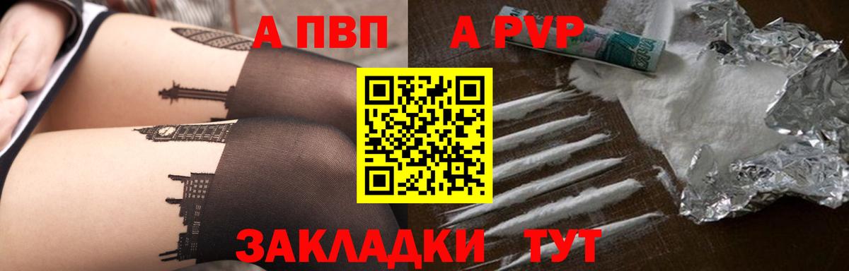 APVP крисы CK  A-PVP СК  купить наркотик  Вход с VPN  Гай 