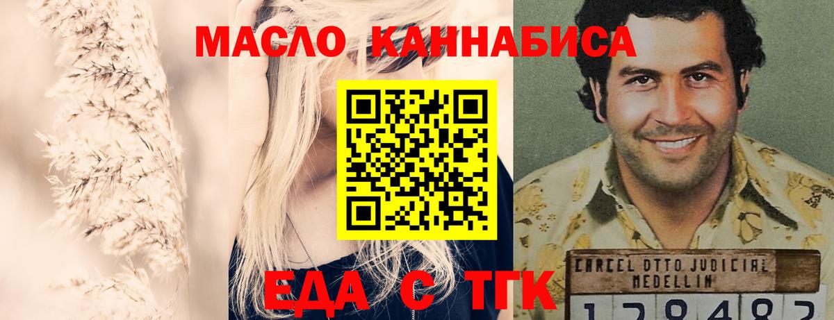 Cannafood конопля  Вход с VPN  Гай 