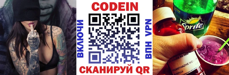 где продают наркотики Гай Codein напиток Lean (лин)