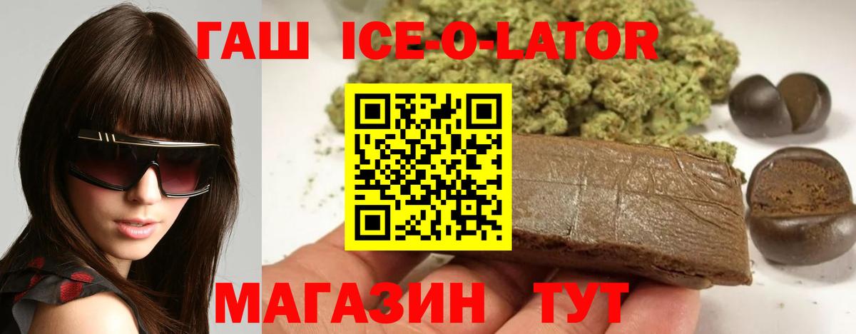 Гай  Гашиш хэш  Вход с VPN 