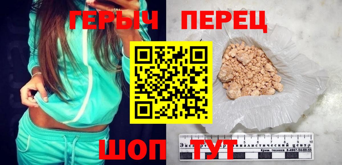 Героин гречка Гай