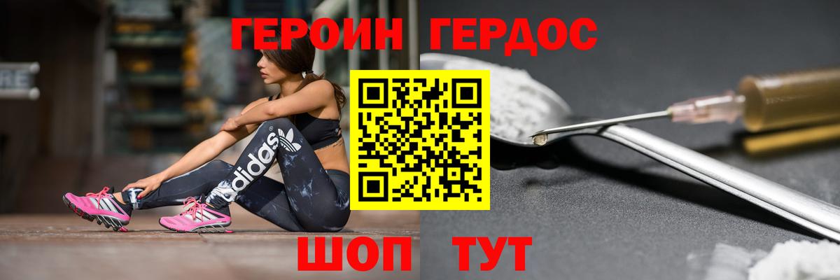 ГЕРОИН  Вход с VPN  Гай  Героин VHQ 
