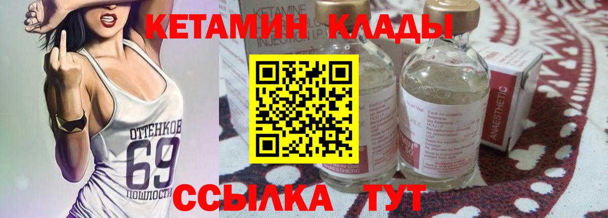 КЕТАМИН ketamine  КЕТАМИН VHQ  Вход с VPN  Гай 