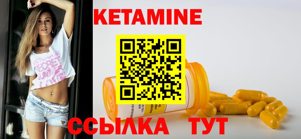 КЕТАМИН ketamine Гай