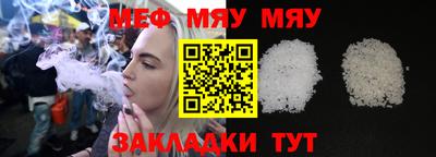 мефедрон мука Волжск