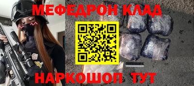 мефедрон мука Волжск