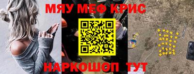 мефедрон мука Волжск