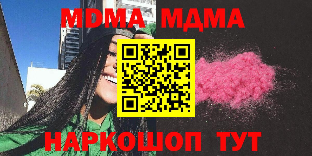 MDMA VHQ  Вход с VPN  MDMA crystal  Гай 