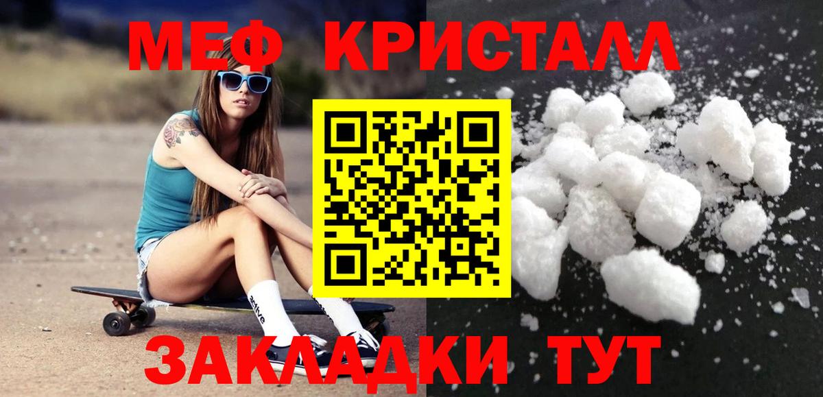 Меф мяу мяу мука Гай