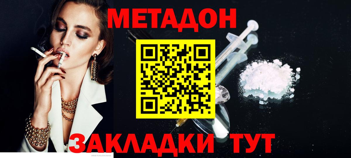 МЕТАДОН VHQ  Вход с VPN  KRAKEN зеркало  Гай  МЕТАДОН кристалл 
