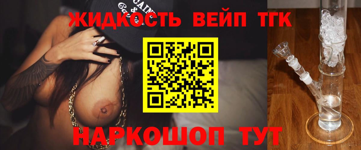 ТГК гашишное масло Гай
