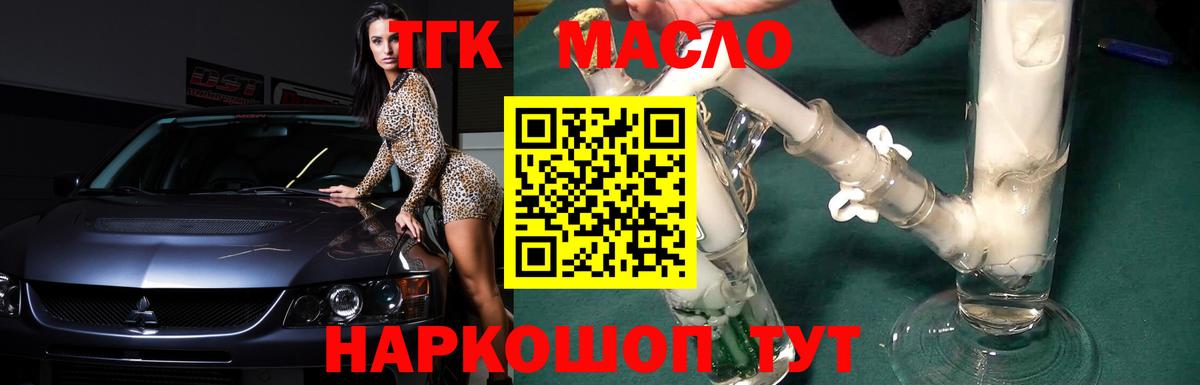 ТГК жижа  Вход с VPN  ТГК Wax  блэк спрут зеркало  Гай  где купить наркоту 